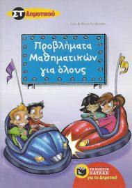 ΕΚΘΕΣΗ Ε΄ ΔΗΜΟΤΙΚΟΥ