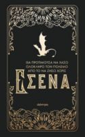   OFFICIAL JOURNAL ΤΕΤΑΡΤΗ ΠΤΕΡΥΓΑ 