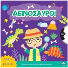  ΓΥΡΙΖΩ ΚΑΙ ΜΑΘΑΙΝΩ – ΑΓΡΟΚΤΗΜΑ 