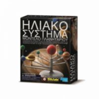 4M ΗΛΙΑΚΟ ΣΥΣΤΗΜΑ ΠΛΑΝΗΤΑΡΙΟ - ΚΑΤΑΣΚΕΥΗ 3257