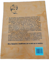 ΤΙ ΣΗΜΑΙΝΕΙ ΓΙΑ ΜΕΝΑ