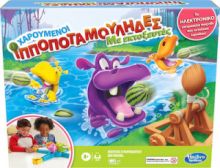 HASBRO ΕΠΙΤΡΑΠΕΖΙΟ ΠΑΙΧΝΙΔΙ ΧΑΡΟΥΜΕΝΟΙ ΙΠΠΟΠΟΤΑΜΟΥΛΗΔΕΣ ΜΕ ΕΚΤΟΞΕΥΤΕΣ 