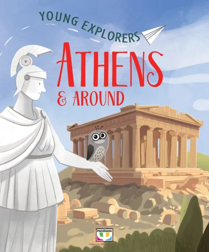  YOUNG EXPLORERS: ATHENS & AROUND ΝΤΑΝΙΕΛΑ ΤΣΕΛΙ