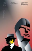 Η ΤΡΙΛΟΓΙΑ ΤΟΥ ΦΑΣΙΣΜΟΥ ΣΥΓΓΡΑΦΕΑΣ: CARLO LUCARELLI