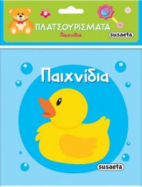 ΠΛΑΤΣΟΥΡΙΣΜΑΤΑ ΠΑΙΧΝΙΔΙΑ
