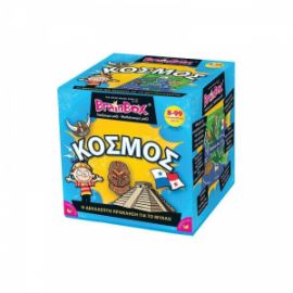 BRAINBOX Ο ΚΟΣΜΟΣ