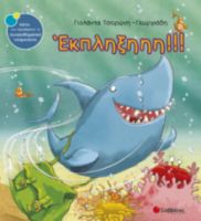 ΤΣΟΡΩΝΗ-ΓΕΩΡΓΙΑΔΗ ΓΙΟΛΑΝΤΑ ΕΚΠΛΗΞΗΗΗ!!! 