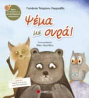 ΤΣΟΡΩΝΗ-ΓΕΩΡΓΙΑΔΗ ΓΙΟΛΑΝΤΑ ΨΕΜΑ ΜΕ ΟΥΡΑ! 