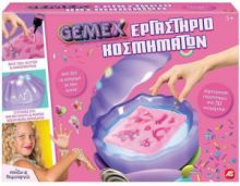 ΕΡΓΑΣΤΗΡΙΟ ΚΟΣΜΗΜΑΤΩΝ GEMEX MAGIC SHELL ΠΑΙΖΩ & ΔΗΜΙΟΥΡΓΩ 