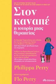ΣΤΟΝ ΚΑΝΑΠΕ, Η ΙΣΤΟΡΙΑ ΜΙΑΣ ΘΕΡΑΠΕΙΑΣ