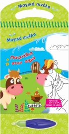 ΠΑΙΧΝΙΔΙΑ ΣΤΟΝ ΑΓΡΟ