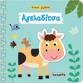 ΑΓΕΛΑΔΙΤΣΑ