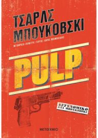 PULP  CHARLES BUKOWSKI 