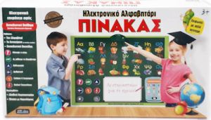 HELLENIC IDEAS ΠΙΝΑΚΑΣ ΗΛΕΚΤΡΟΝΙΚΟ ΑΛΦΑΒΗΤΑΡΙ