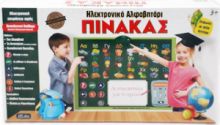 HELLENIC IDEAS ΠΙΝΑΚΑΣ ΗΛΕΚΤΡΟΝΙΚΟ ΑΛΦΑΒΗΤΑΡΙ
