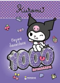 KUROMI, MΑΓΙΚΗ ΔΙΑΣΚΕΔΑΣΗ