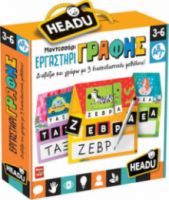 HEADU ΕΡΓΑΣΤΗΡΙ ΓΡΑΦΗΣ