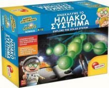 LISCIANI GIOCHI EXPLORE THE SOLAR SYSTEM (NEW)
