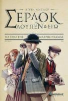 Η ΤΕΛΕΥΤΑΙΑ ΠΡΑΞΗ ΣΤΟ ΘΕΑΤΡΟ ΤΗΣ ΟΠΕΡΑΣ