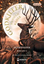 GODKILLER  KANER HANNAH
