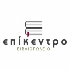 Η ΤΡΟΜΕΡΗ ΓΚΙΛΥ...